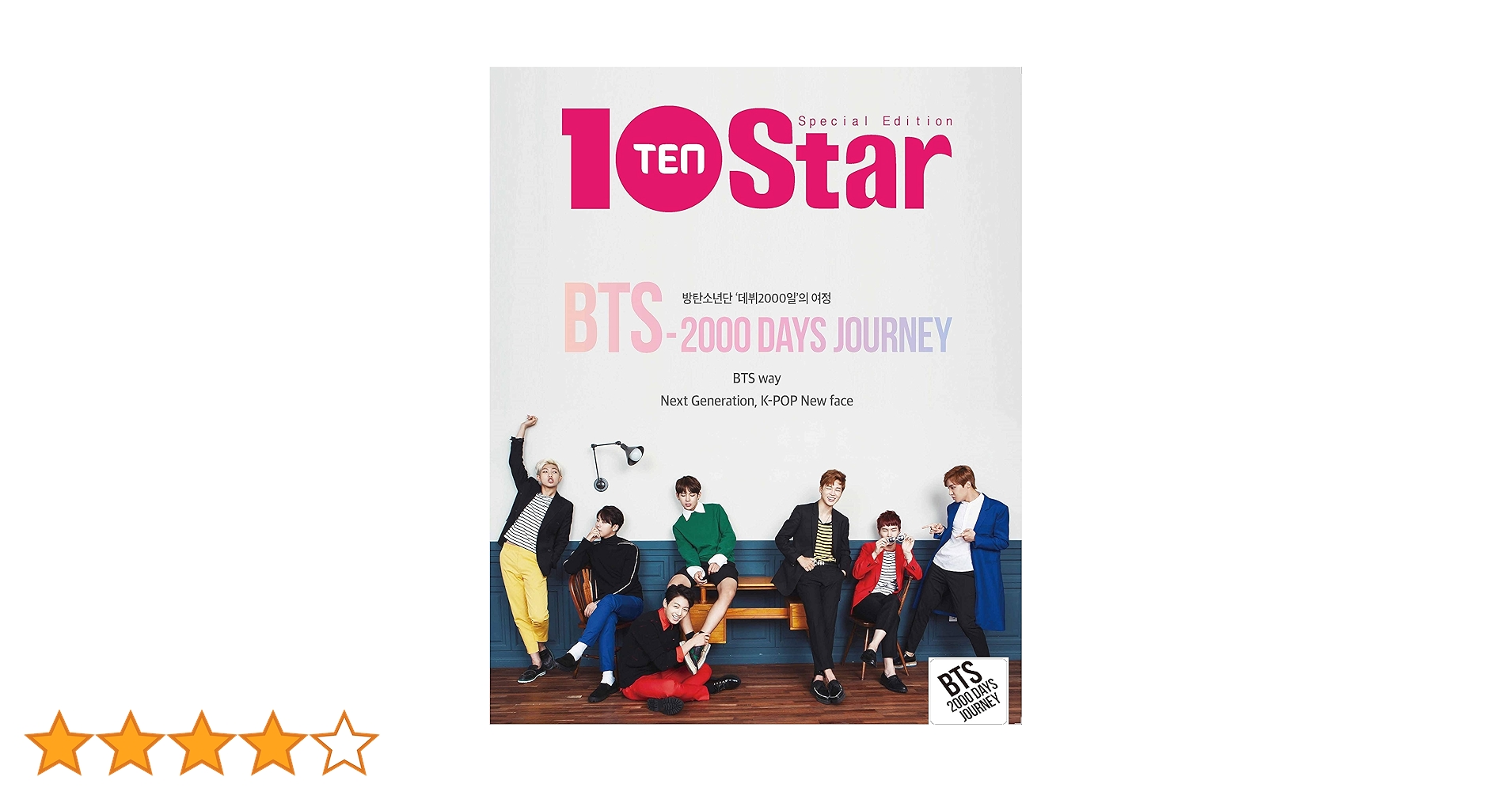 防弾少年団(BTS) - BTS 10Star BTS 2000DAYS JOURNEY JPFC 特典 Amazon.co.jp: 【Amazon.co.jp限定】10Star BTS (防弾少年団